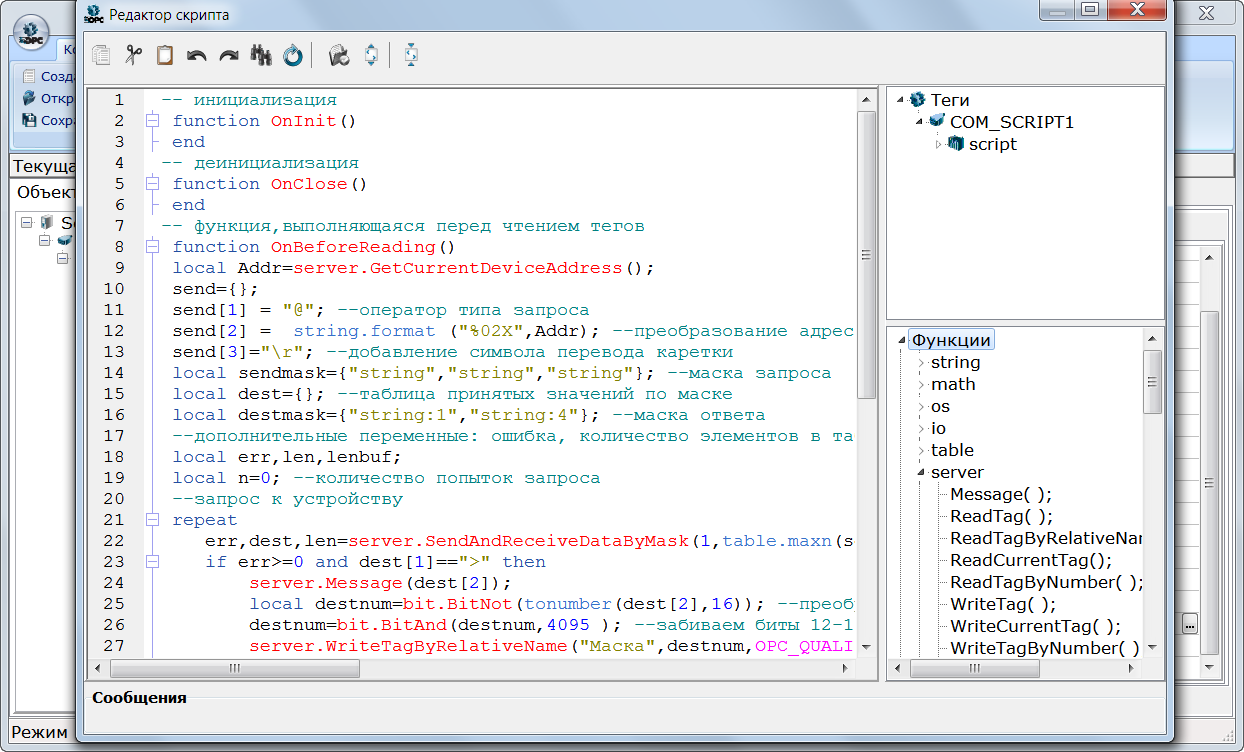 Multi-Protocol MasterOPC (OPC-сервер МПС софт) изображение 3
