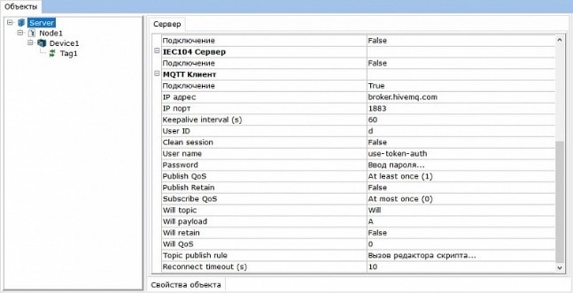 Multi-Protocol MasterOPC (OPC-сервер МПС софт) изображение 4