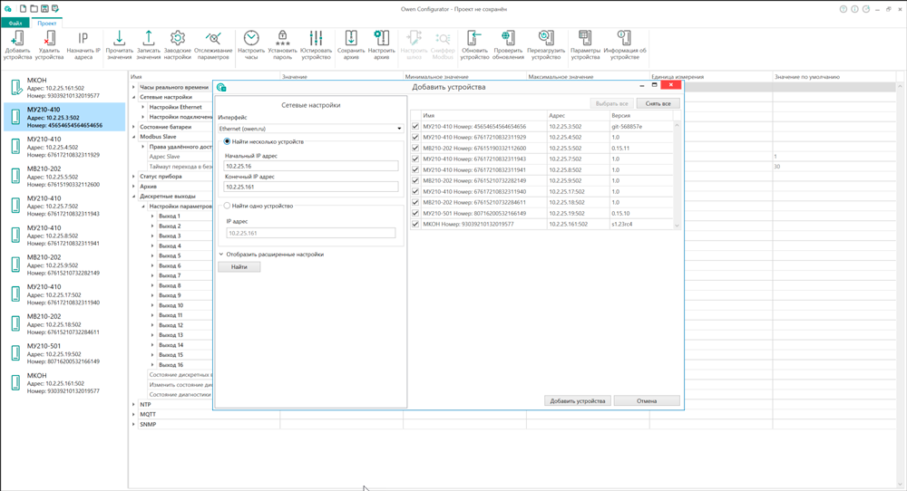 Owen Configurator изображение 2