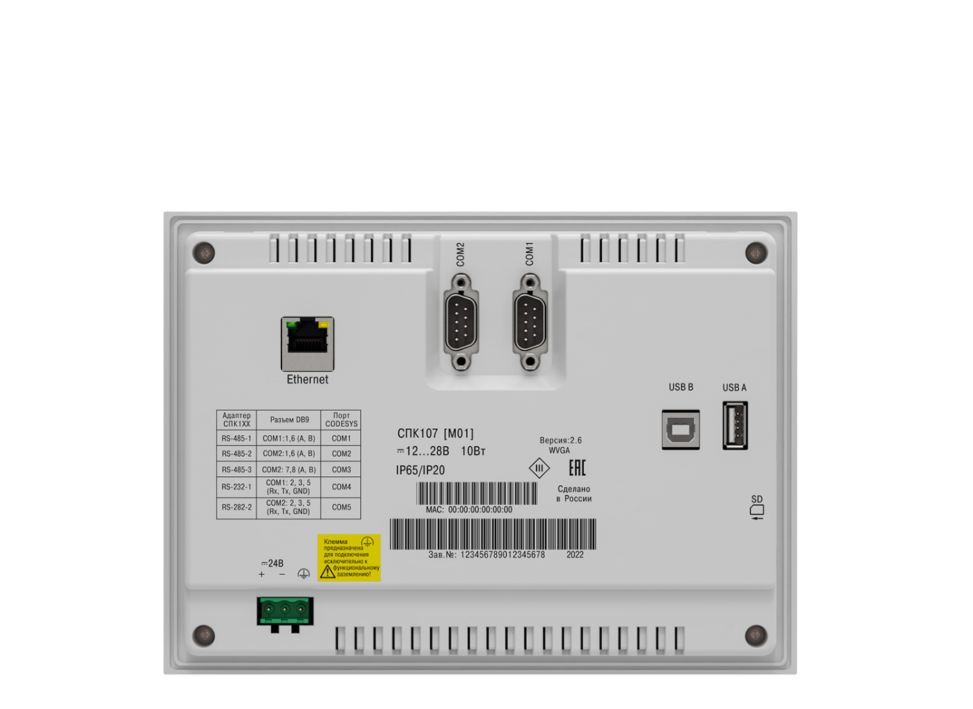 СПК1хх программируемый контроллер со встроенным сенсорным экраном 7-10” изображение 3