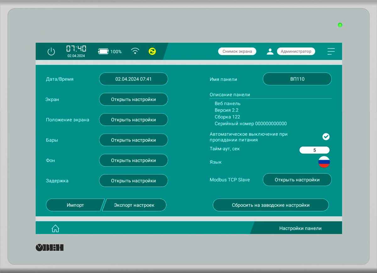 ВП110 сенсорная веб-панель оператора 10” со встроенным веб-браузером изображение 4